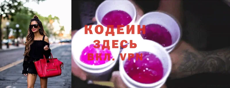 Кодеиновый сироп Lean напиток Lean (лин)  Омск 