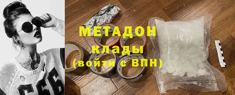 блэк спрут ссылки  цены наркотик  Омск  МЕТАДОН methadone 